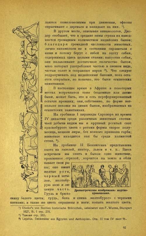 Страница 96