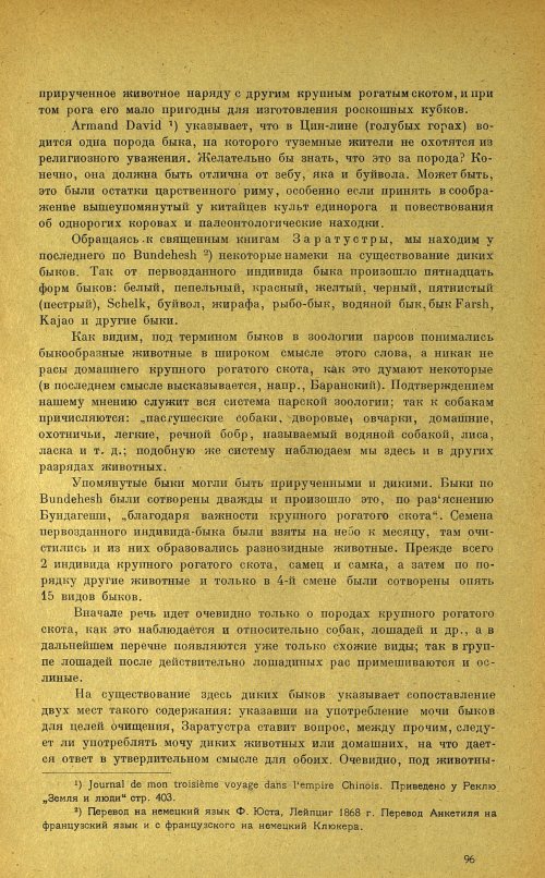 Страница 100