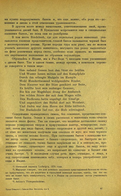 Страница 101