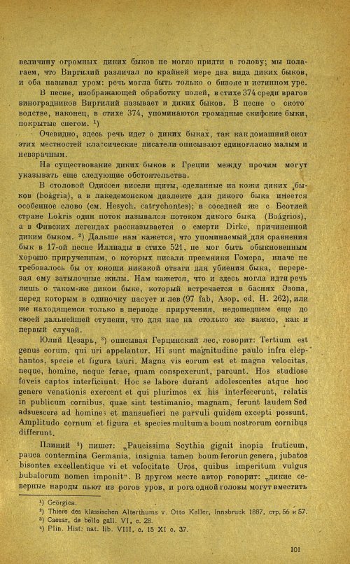 Страница 105