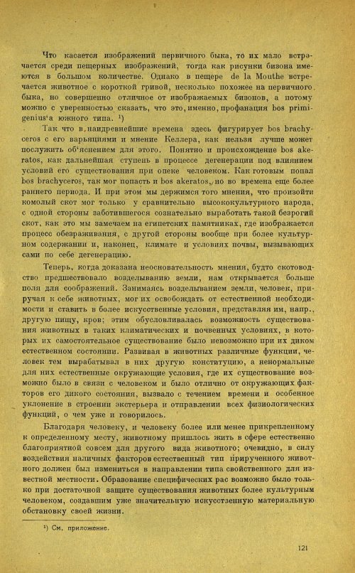 Страница 125