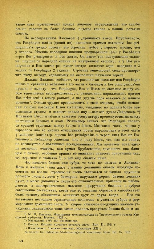 Страница 128