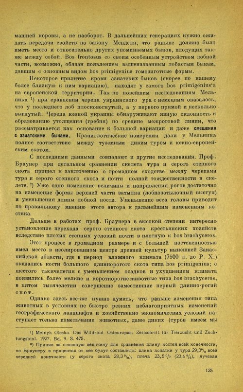 Страница 129