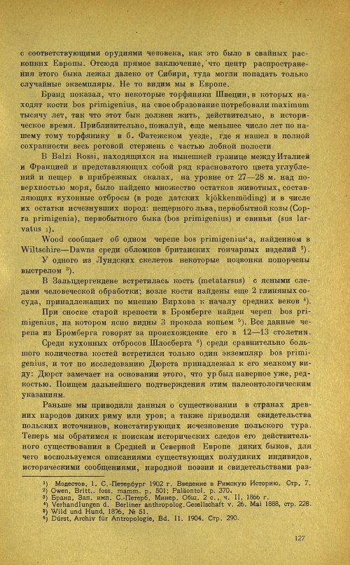 Страница 131