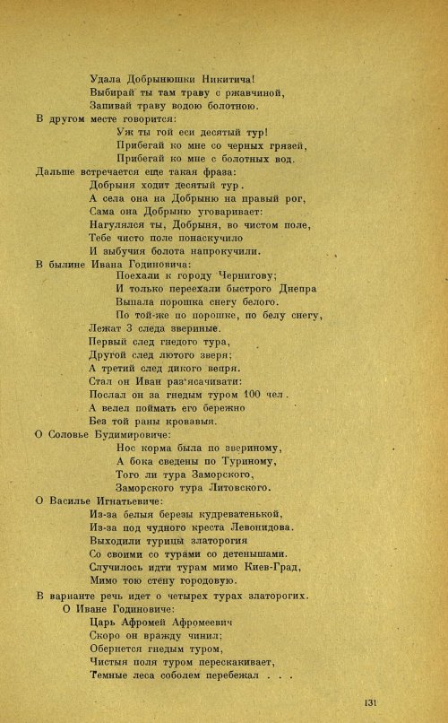 Страница 135