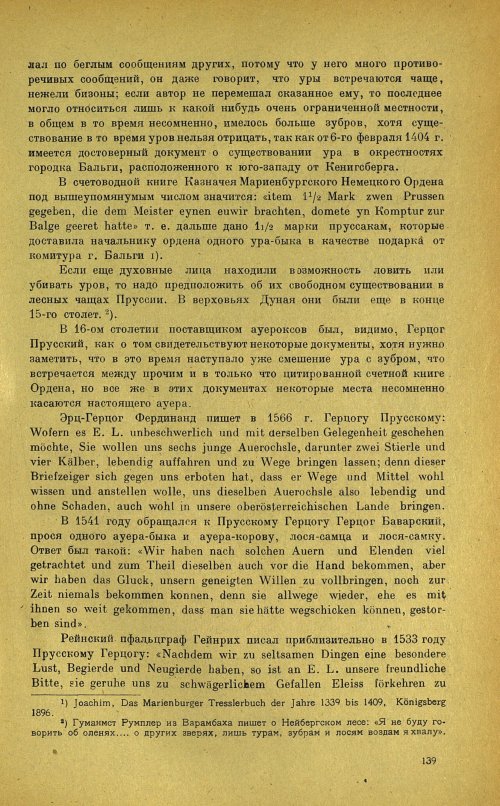 Страница 143