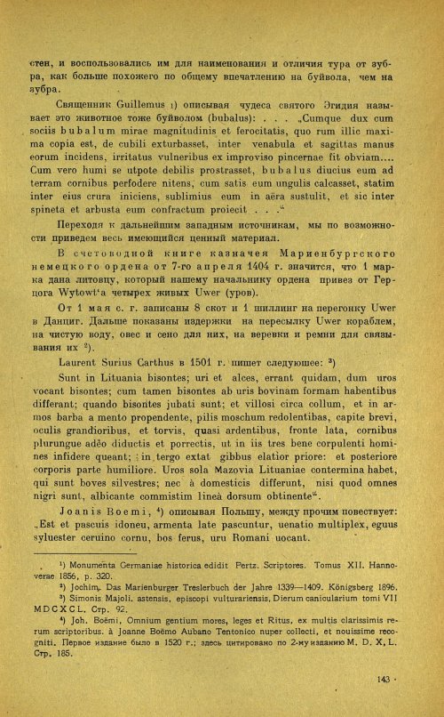 Страница 147