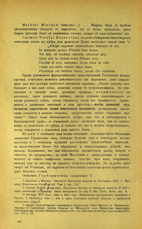 Страница 148