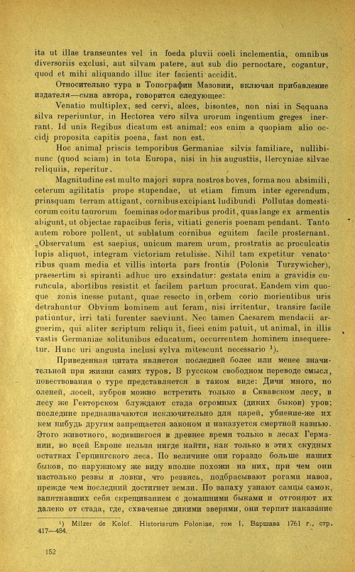 Страница 156