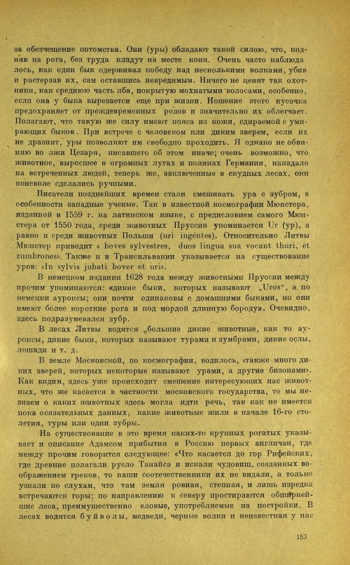 Страница 157