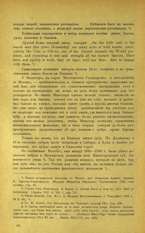 Страница 158