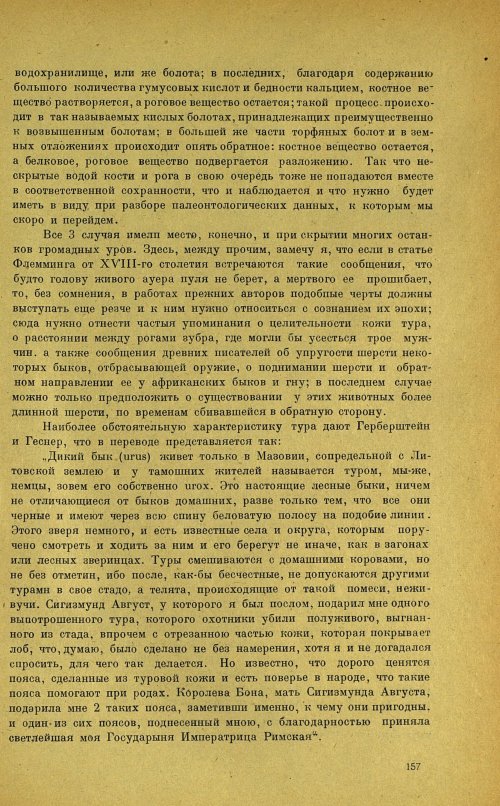 Страница 161