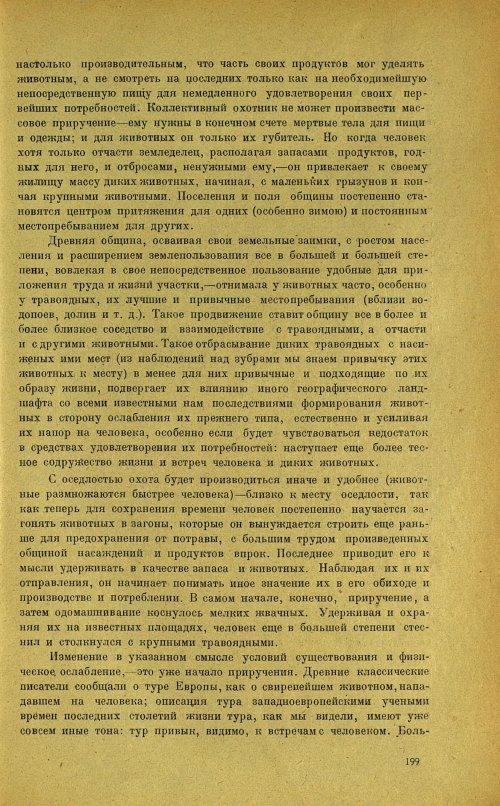 Страница 203