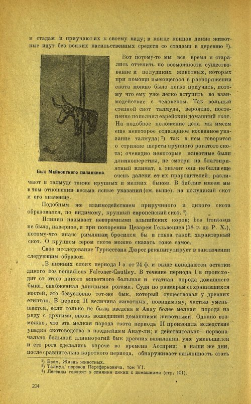 Страница 208