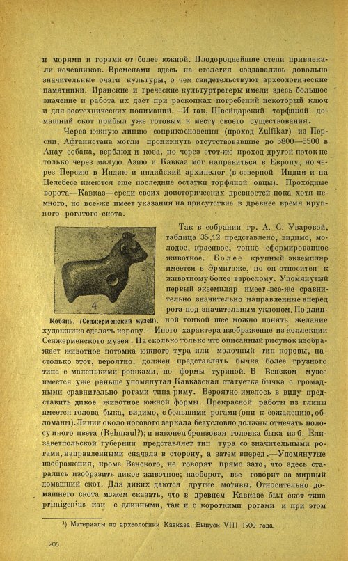 Страница 210
