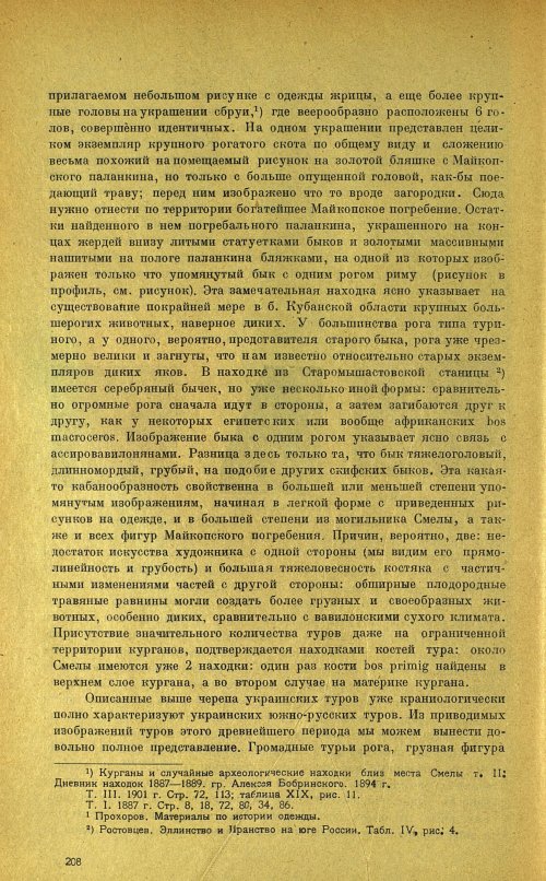 Страница 212