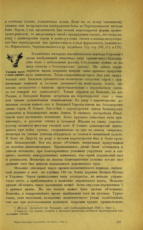 Страница 213