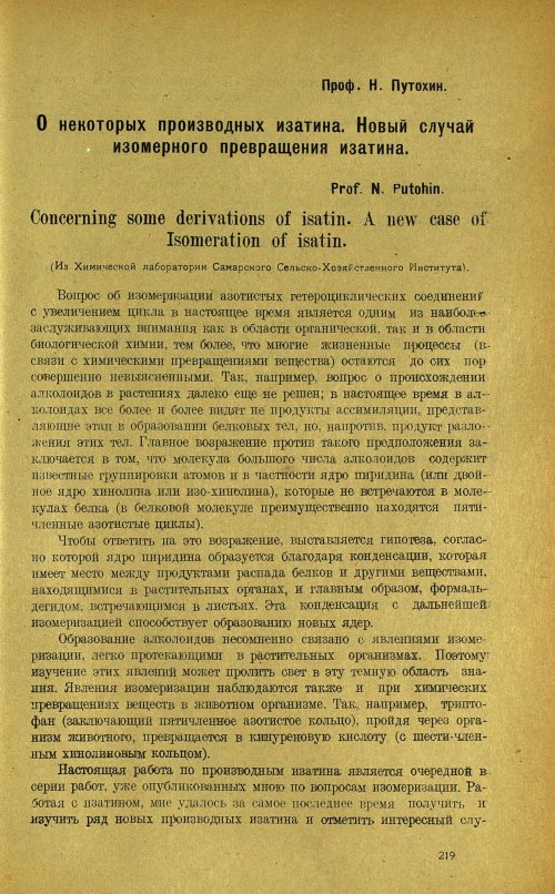 Страница 223