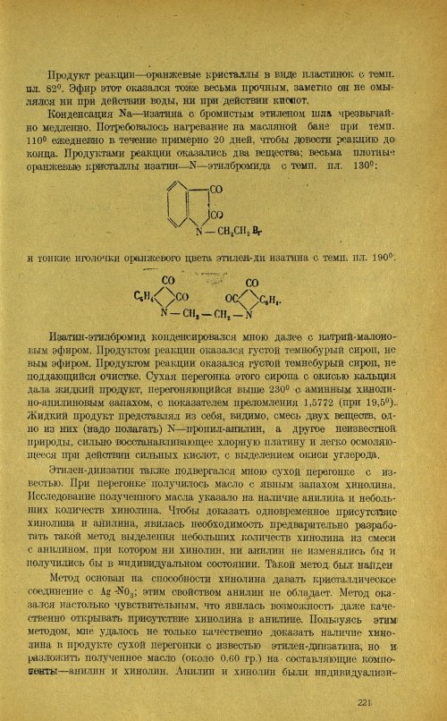Страница 225