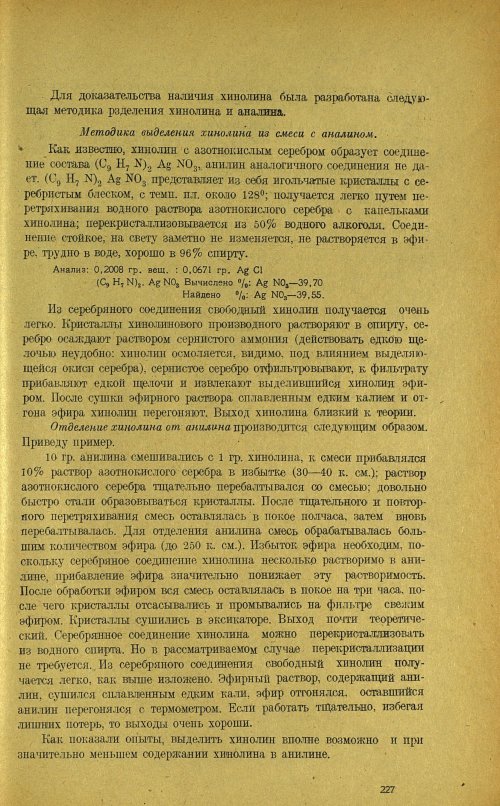 Страница 231