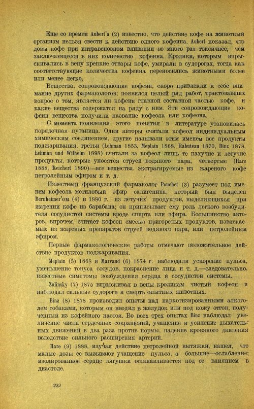 Страница 236