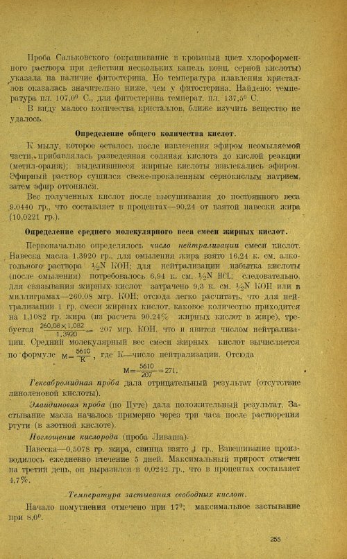 Страница 259