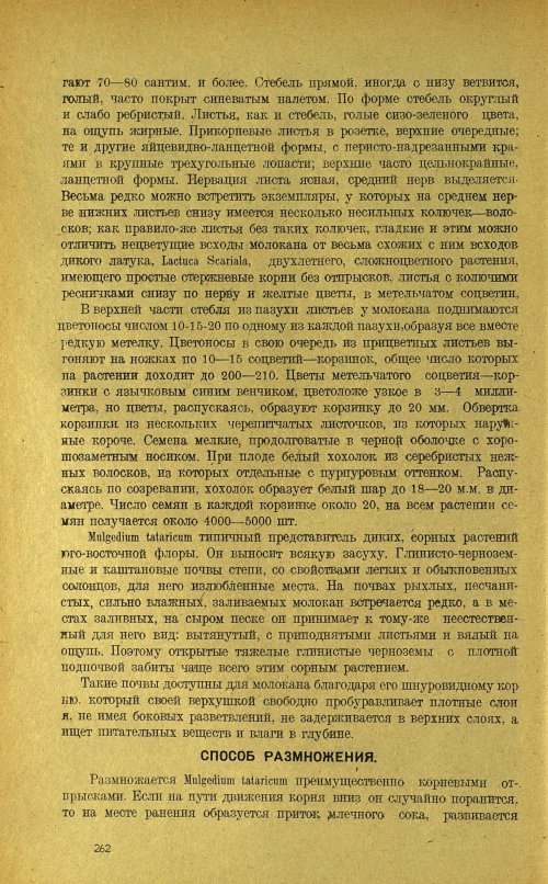 Страница 266