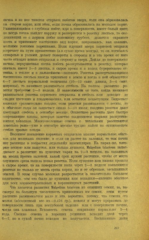 Страница 267