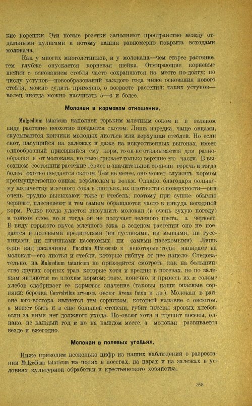 Страница 269