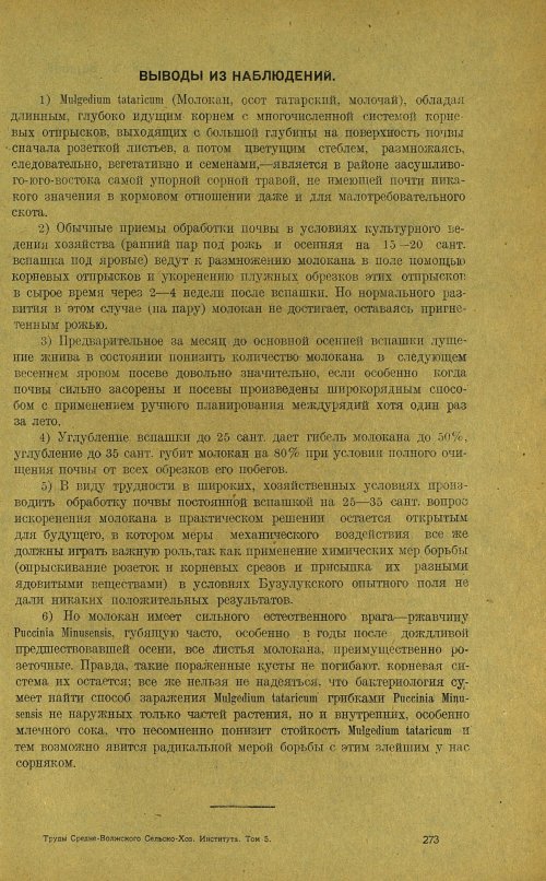 Страница 277