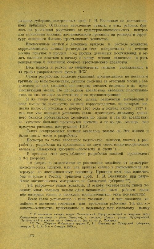 Страница 280