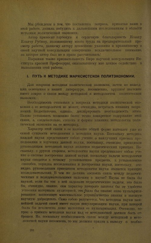 Страница 292