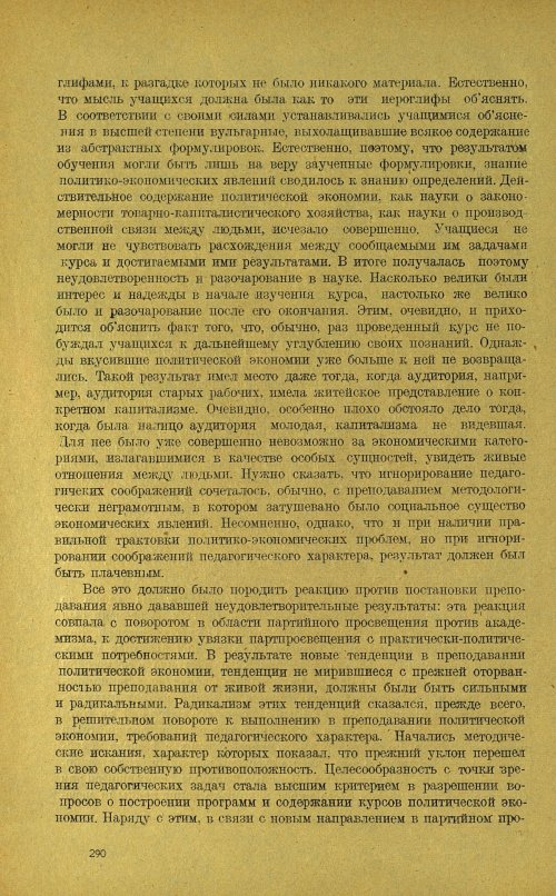 Страница 294
