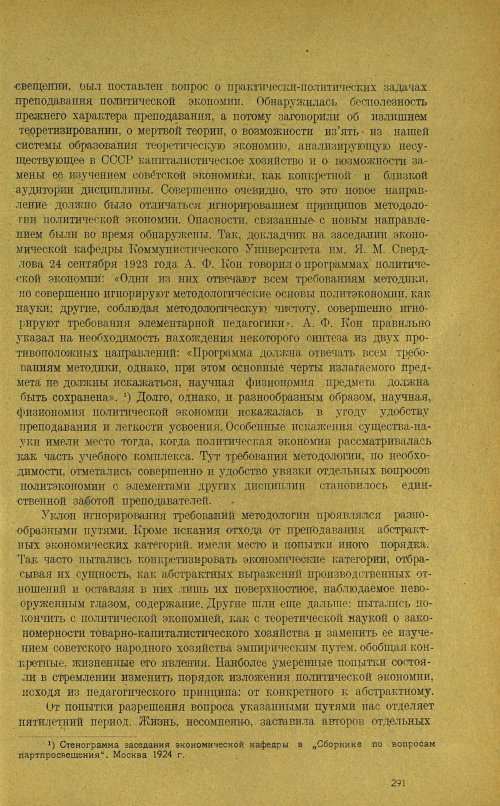 Страница 295