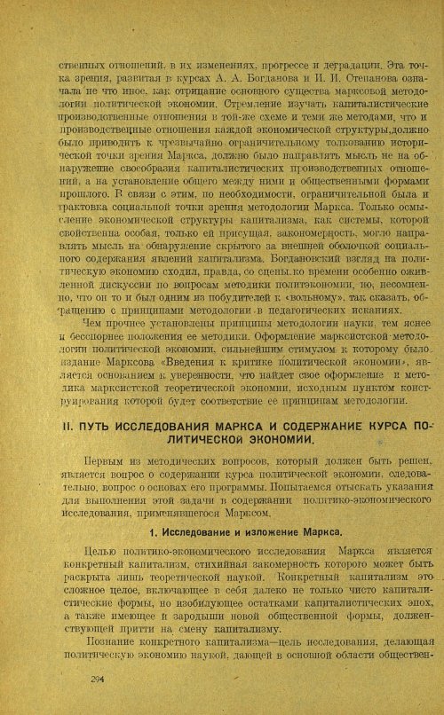 Страница 298