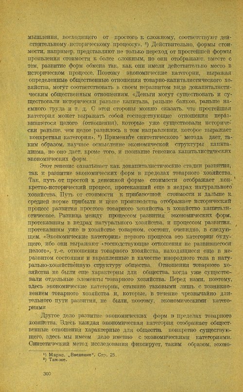 Страница 304