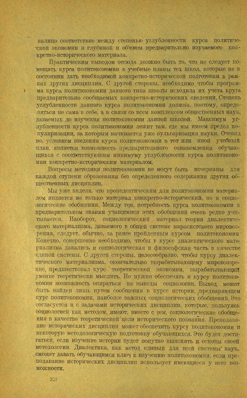 Страница 312