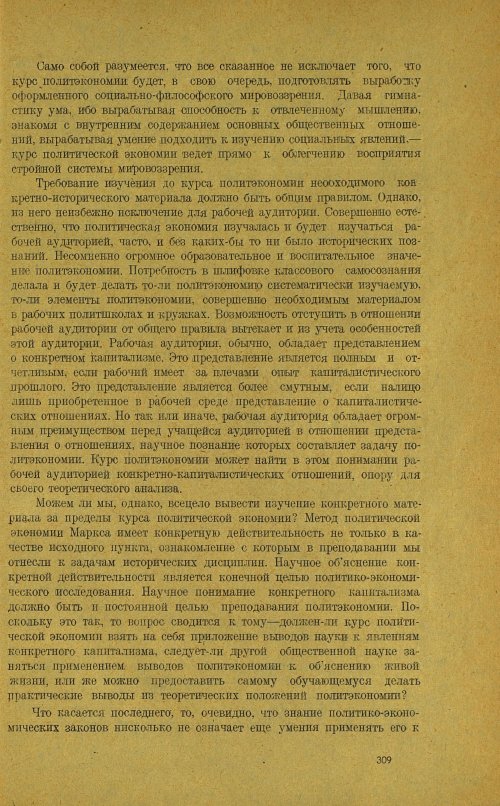 Страница 313