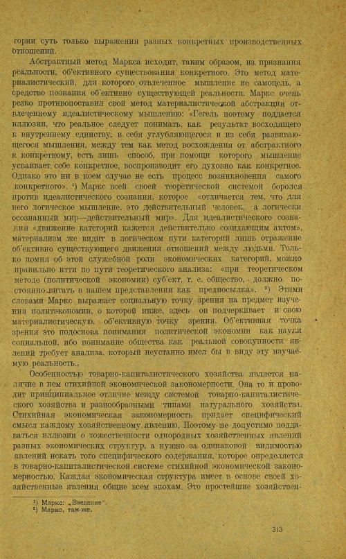 Страница 317