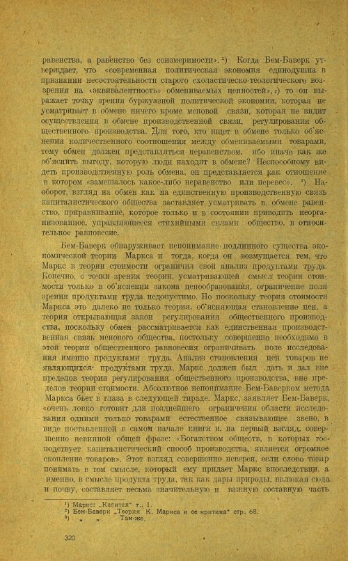 Страница 324