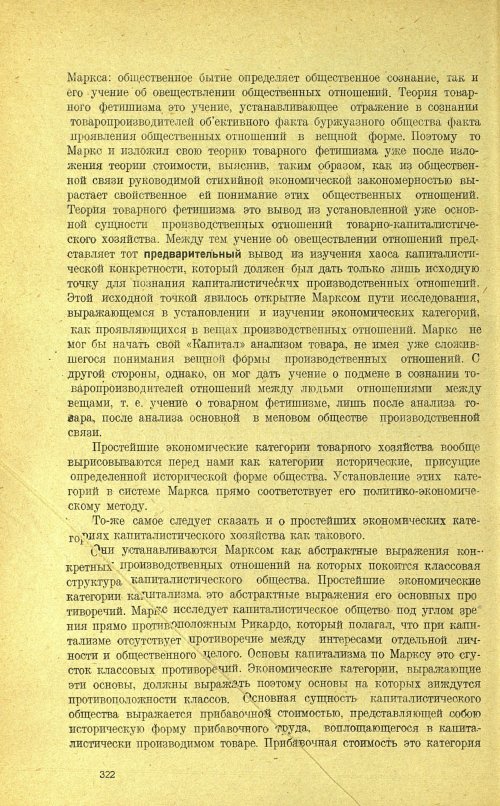 Страница 326