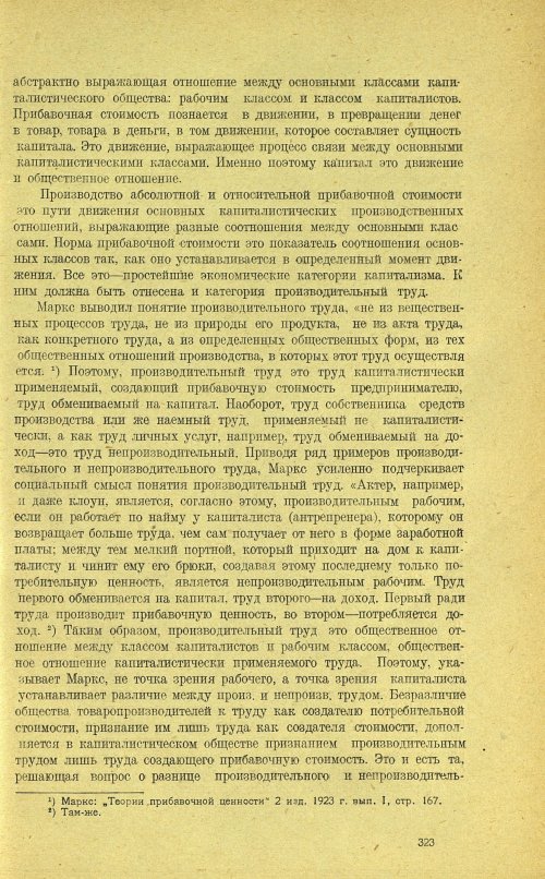 Страница 327