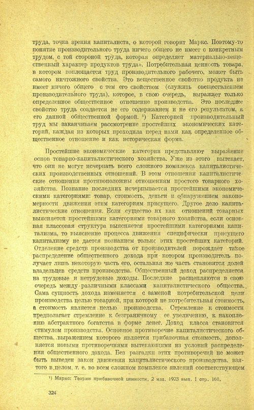 Страница 328