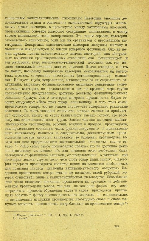 Страница 329