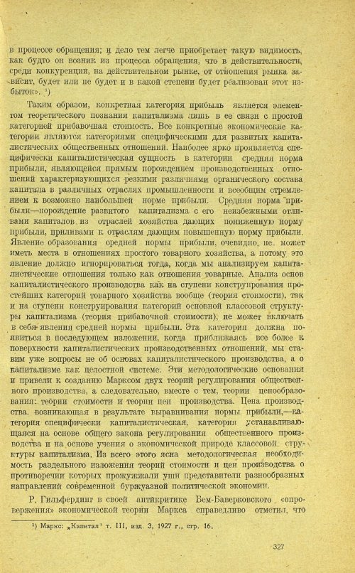 Страница 331
