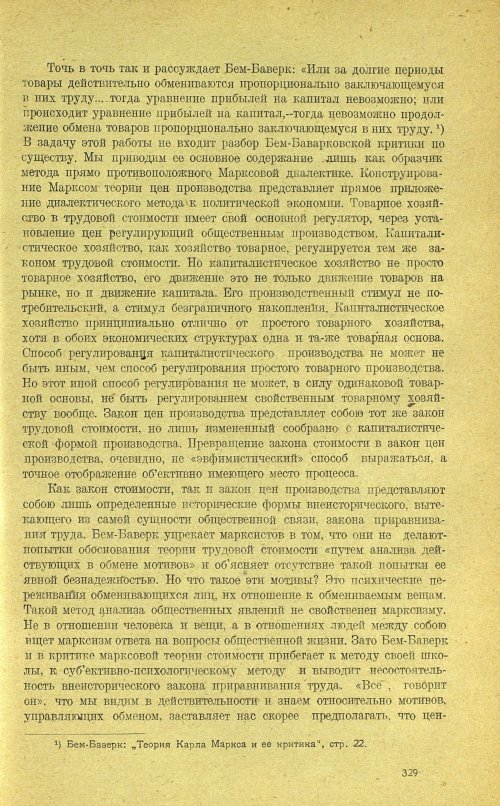 Страница 333