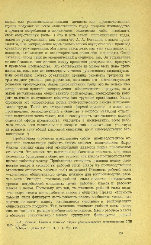 Страница 335