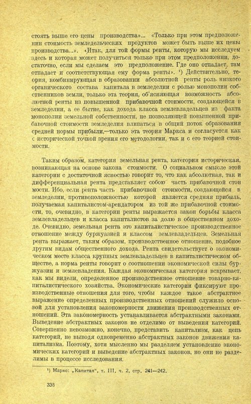 Страница 342