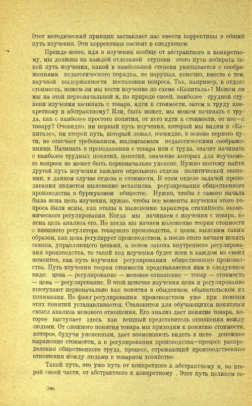Страница 350