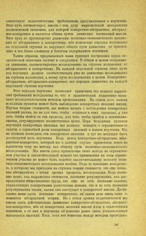 Страница 351